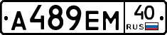 А489ЕМ40 - 