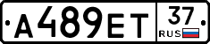 А489ЕТ37 - 