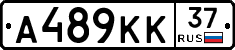 А489КК37 - 