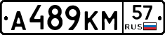 А489КМ57 - 