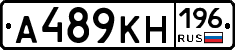 А489КН196 - 