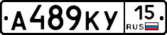 А489КУ15 - 