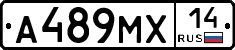 А489МХ14 - 