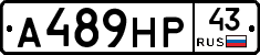 А489НР43 - 