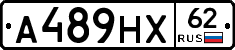 А489НХ62 - 
