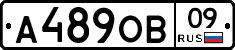 А489ОВ09 - 