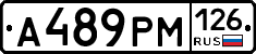 А489РМ126 - 