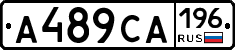 А489СА196 - 