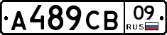 А489СВ09 - 