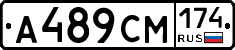 А489СМ174 - 