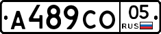 А489СО05 - 