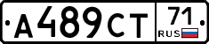 А489СТ71 - 