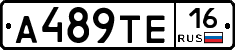 А489ТЕ16 - 