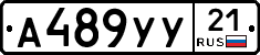 А489УУ21 - 