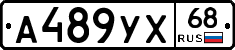 А489УХ68 - 
