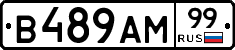 В489АМ99 - 