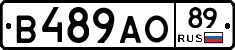 В489АО89 - 