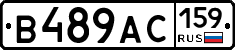 В489АС159 - 