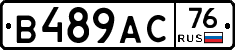 В489АС76 - 