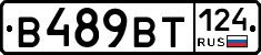 В489ВТ124 - 
