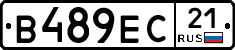 В489ЕС21 - 