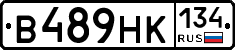 В489НК134 - 