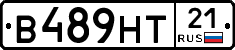 В489НТ21 - 