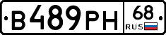 В489РН68 - 