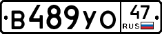 В489УО47 - 
