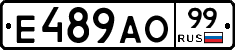 Е489АО99 - 