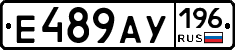 Е489АУ196 - 