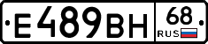 Е489ВН68 - 