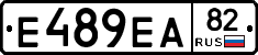 Е489ЕА82 - 