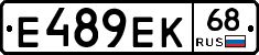 Е489ЕК68 - 
