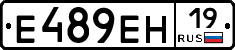 Е489ЕН19 - 