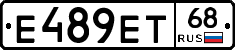 Е489ЕТ68 - 