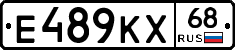 Е489КХ68 - 