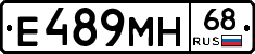 Е489МН68 - 