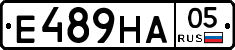 Е489НА05 - 