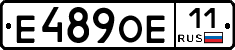 Е489ОЕ11 - 