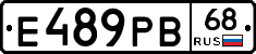Е489РВ68 - 
