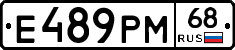 Е489РМ68 - 