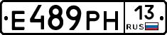 Е489РН13 - 