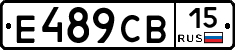 Е489СВ15 - 