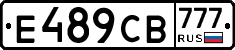 Е489СВ777 - 