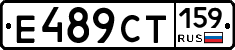 Е489СТ159 - 