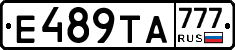 Е489ТА777 - 