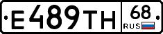 Е489ТН68 - 