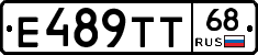 Е489ТТ68 - 