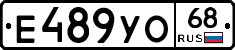 Е489УО68 - 